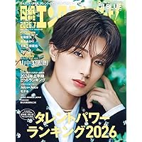 M!LK 10th ANNIVERSARY PHOTOBOOK～パリじゃん～ | M!LK |本 | 通販